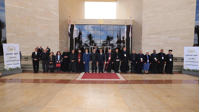 وزير العدل 