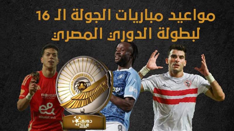 الزمالك وزد 