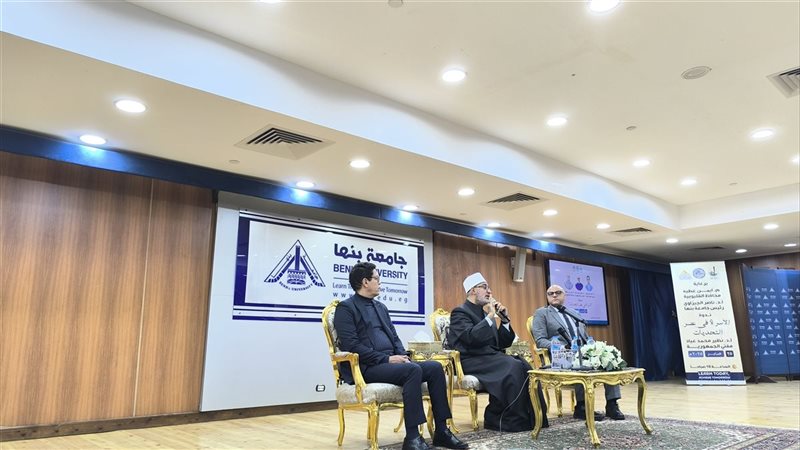 ندوة مفتي الجمهورية