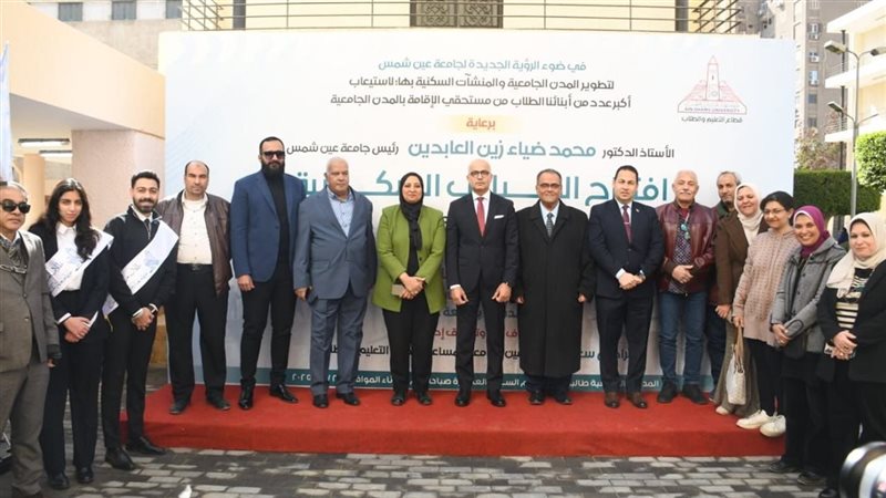 جامعة عين شمس، فيتو