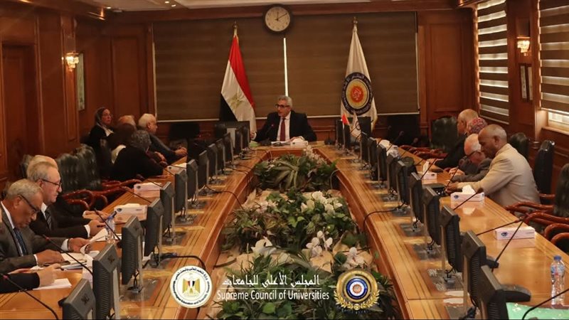 المجلس الأعلى للجامعات،