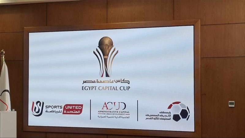 مؤتمر كأس الرابطة،