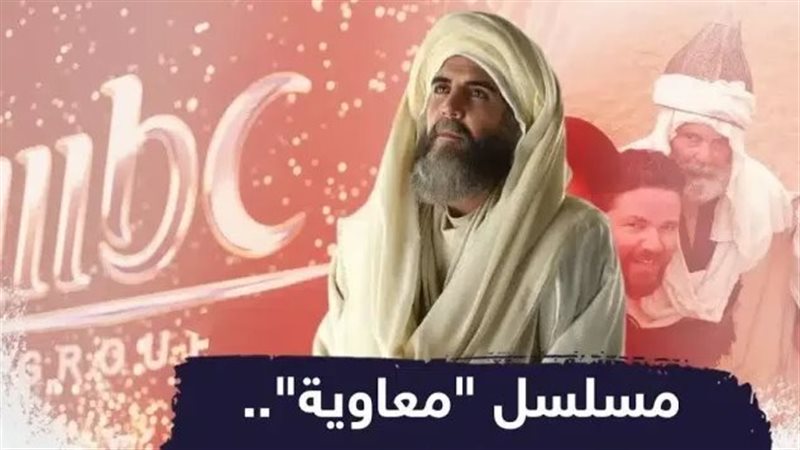 مسلسل معاوية، فيتو