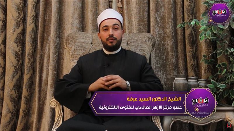 الشيخ السيد عرفة،