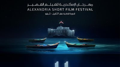 مهرجان الإسكندرية للفيلم القصير يكشف تفاصيل ورشة سينما الأطفال