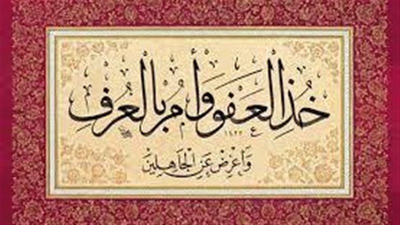 العفو عن المشركين،