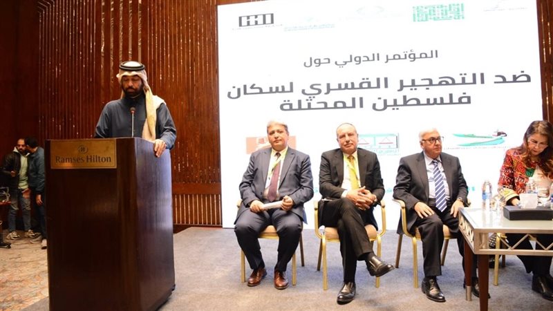 المؤتمر الدولي لرفض