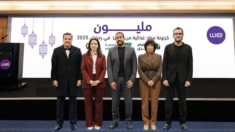 مبادرة WE فى رمضان،