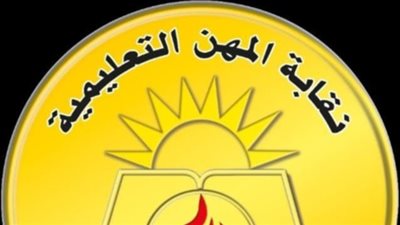 نقابة المعلمين تكشف الحقيقة حول مزايدة مستشفى الجزيرة وترد على مزاعم المخالفات المالية