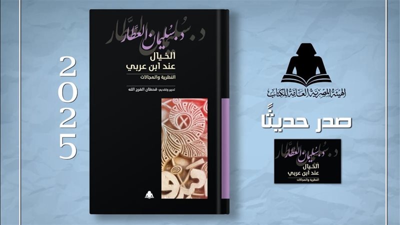كتاب الخيال عند ابن