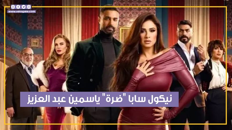 ياسمين عبد العزيز،