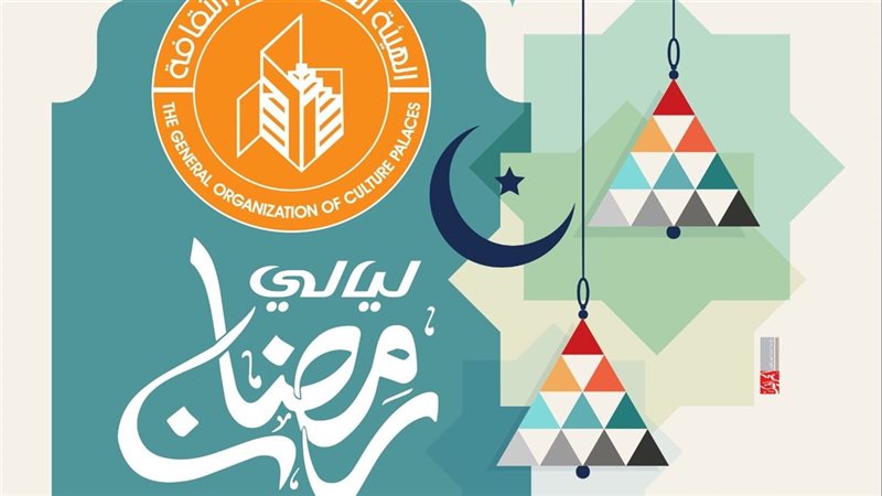 قصور الثقافة، فيتو