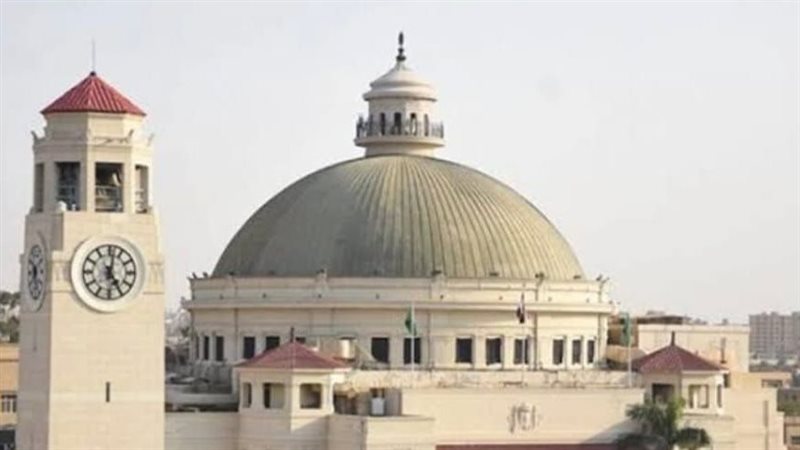جامعة القاهرة 