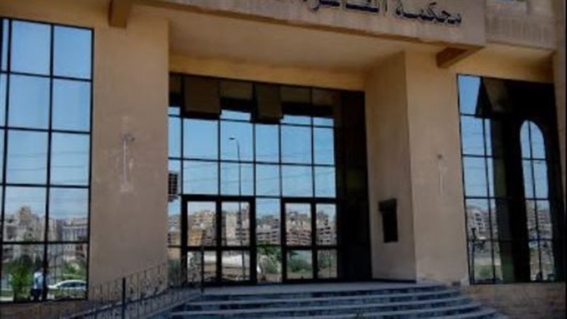 المحكمة الاقتصادية،