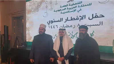 القنصلية السعودية بالإسكندرية تنظم حفل إفطارها السنوي