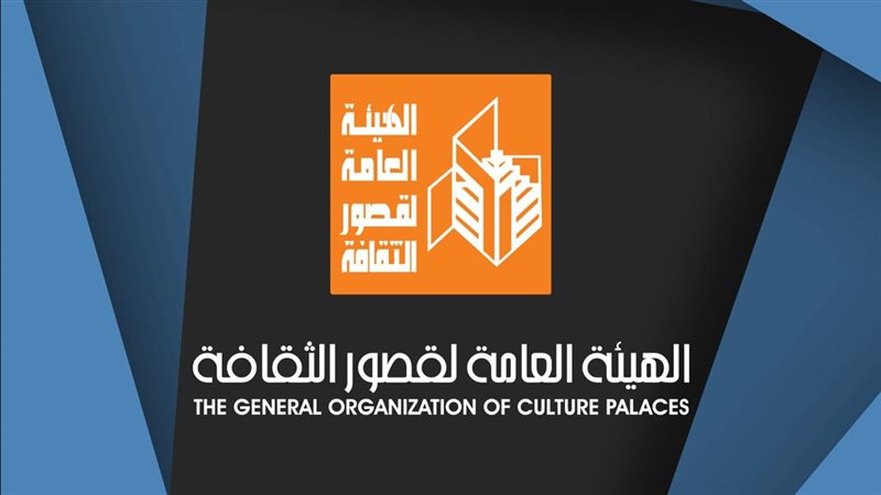قصور الثقافة، فيتو