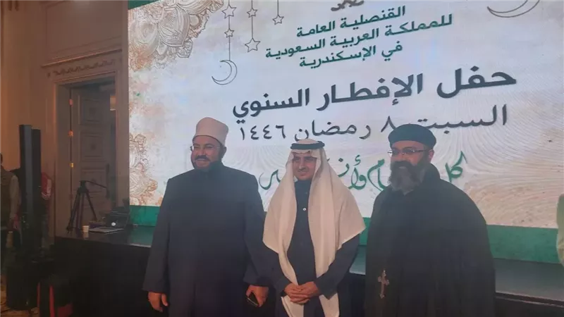 إفطار القنصلية السعودية،