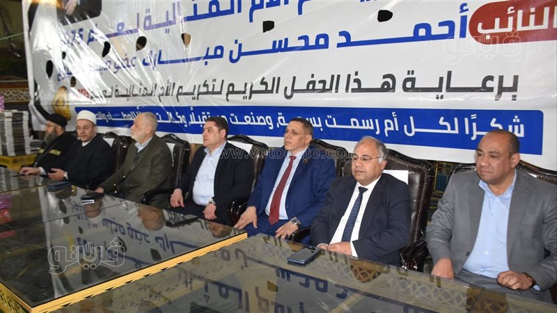 حفل تكريم الأمهات
