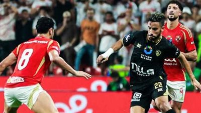 السيناريو الأقرب للجنة التظلمات في أزمة مباراة القمة 