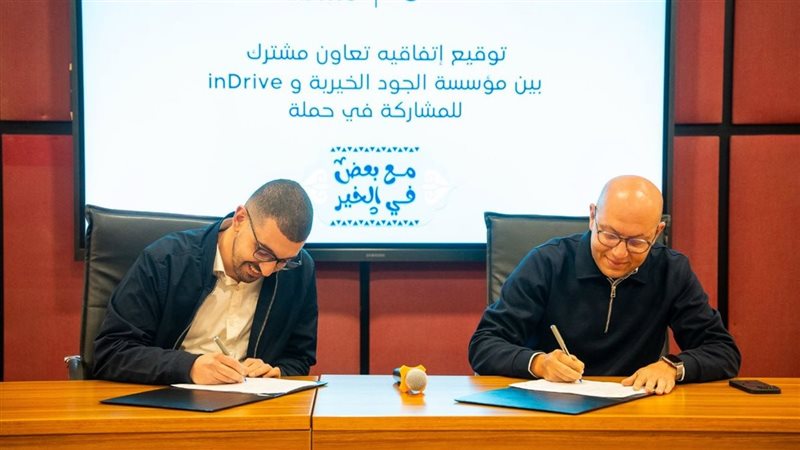 توقيع اتفاقية التعاون،