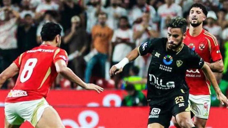 الاهلي والزمالك