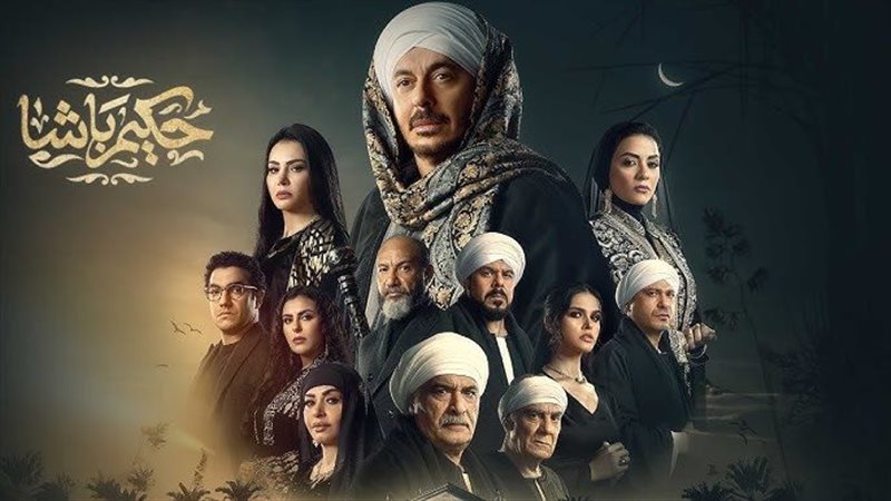 حكيم باشا، فيتو 