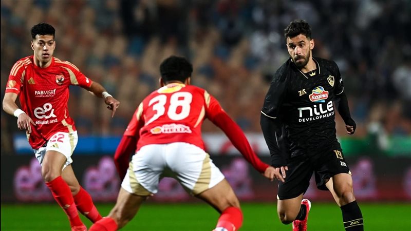 الأهلي والزمالك،