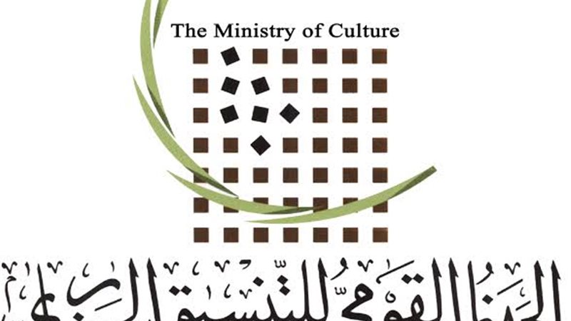 الجهاز القومى للتنسيق