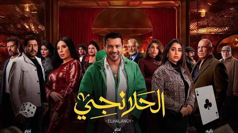 الحلانجي، فيتو