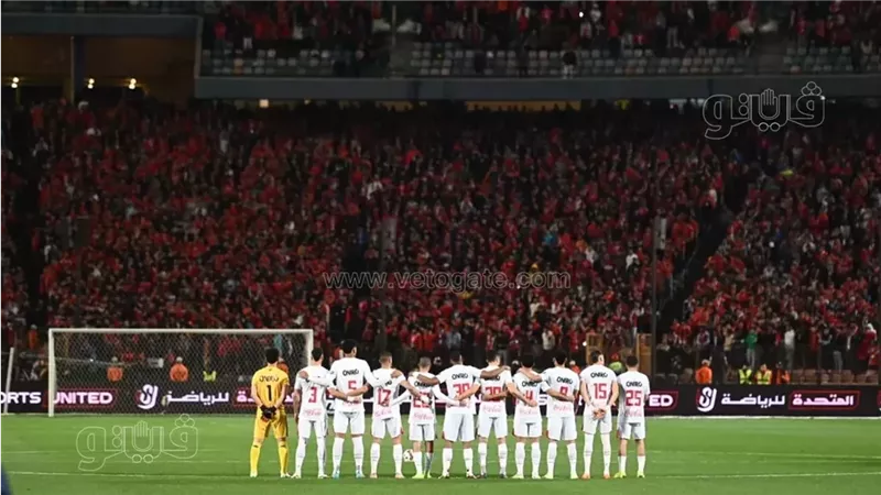 الزمالك، فيتو