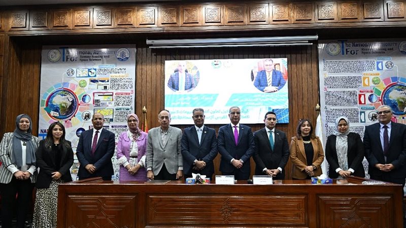 هيئة الاستشعار من