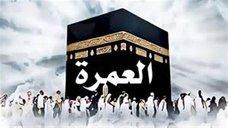 دعاء وداع المعتمرين