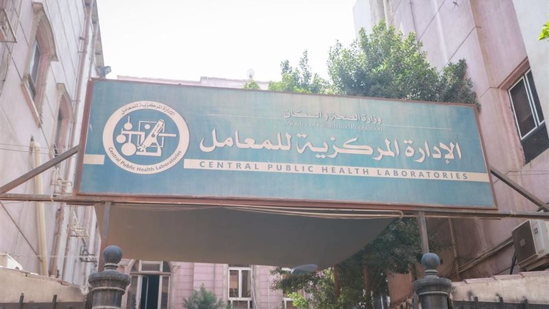 المعامل المركزية،