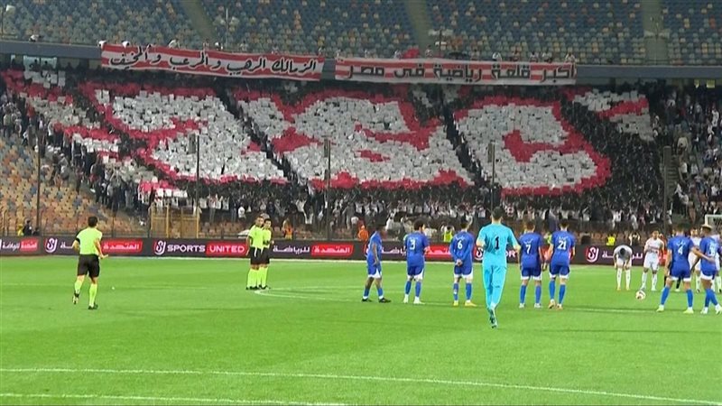 الزمالك 