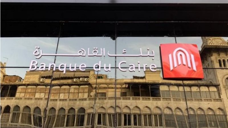 بنك القاهرة، فيتو