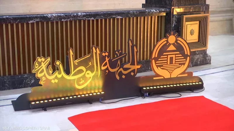 حزب الجبهة الوطنية،