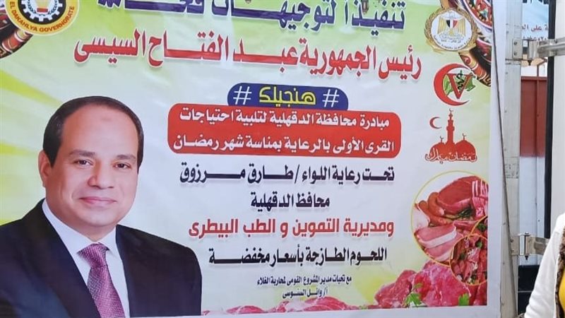 سيارات بيع اللحوم