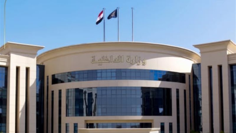 وزارة الداخلية، فيتو