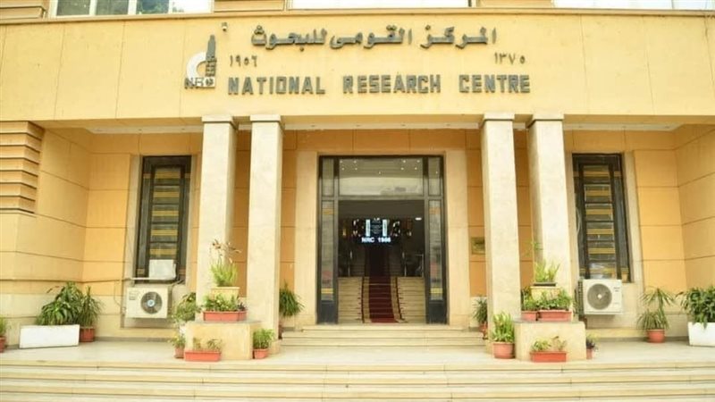 المركز القومي للبحوث،