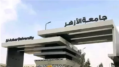 تنسيق الأزهر 2025 علمي بنين، الطب 95% والصيدلة 92% والهندسة 89% 