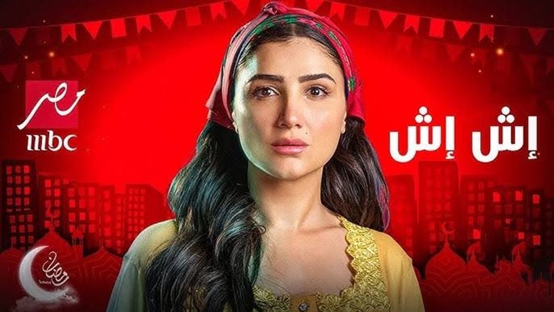إش إش، فيتو 