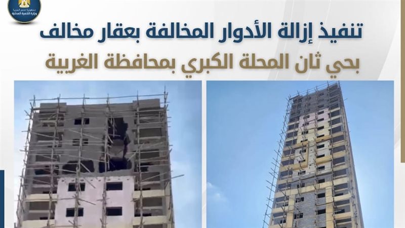 مخالفات البناء، فيتو