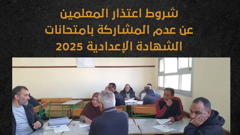 امتحانات الشهادة