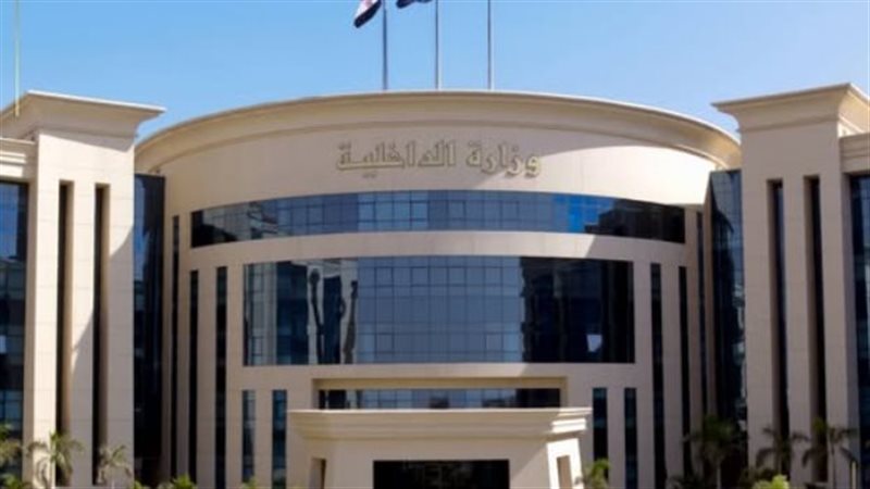 وزارة الداخلية 