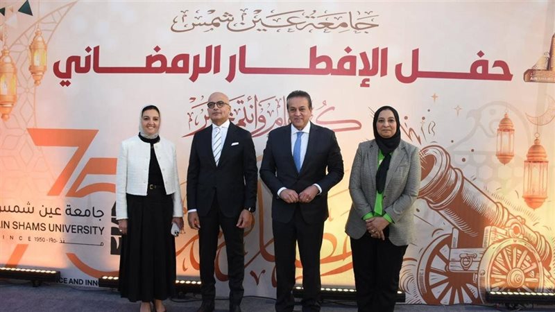 جامعة عين شمس، فيتو