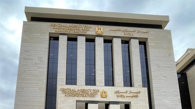 الجهاز المركزي للتنظيم