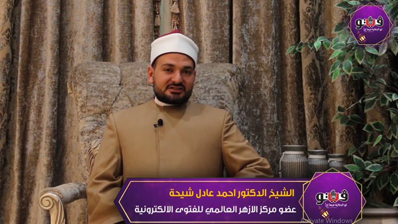 الشيخ أحمد عادل شيحة،