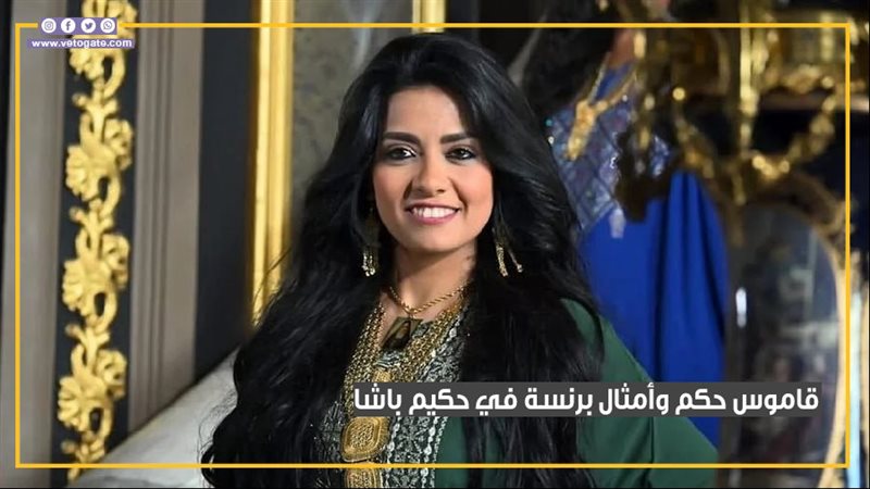 سهر الصايغ، فيتو