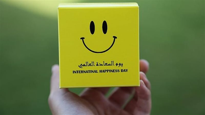 يوم السعادة 