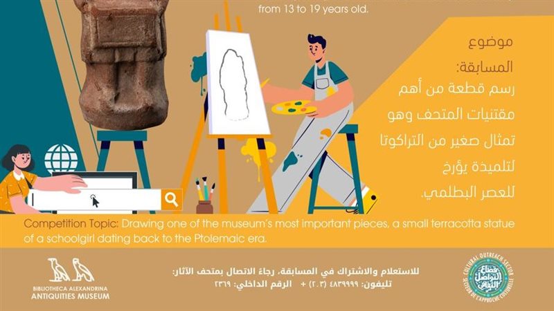 الإسكندرية 